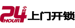 涞源24小时上门开锁公司